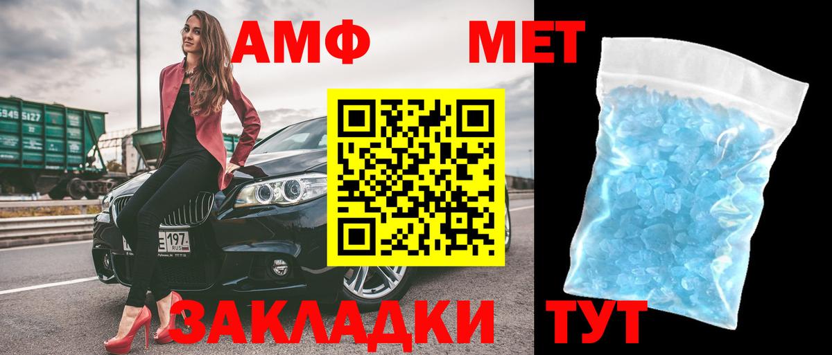 АМФ  Вход с VPN  Тула  Амфетамин 98%  АМФ 