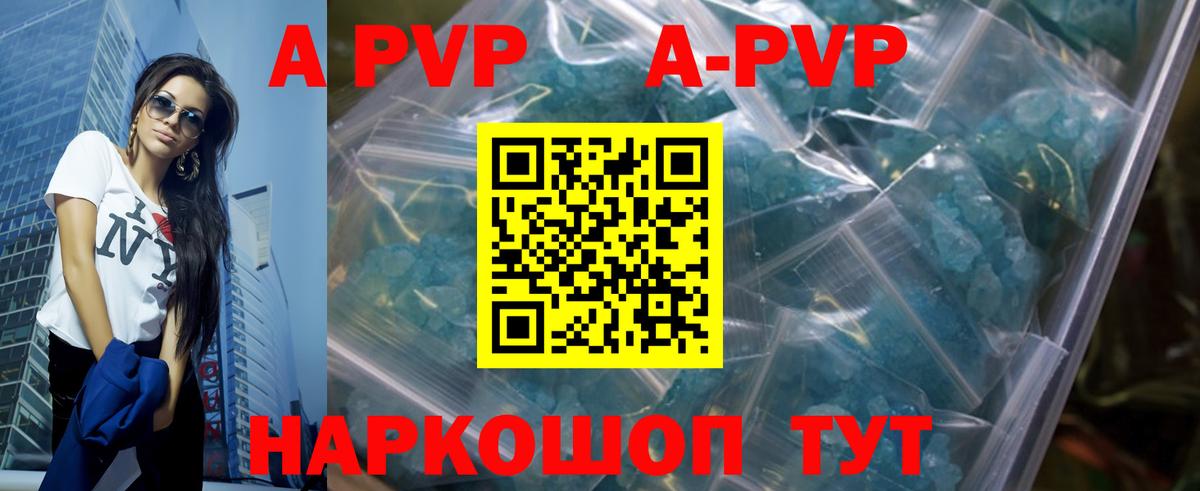 продажа наркотиков  A-PVP  Тула  Вход с VPN  Alpha-PVP крисы CK 