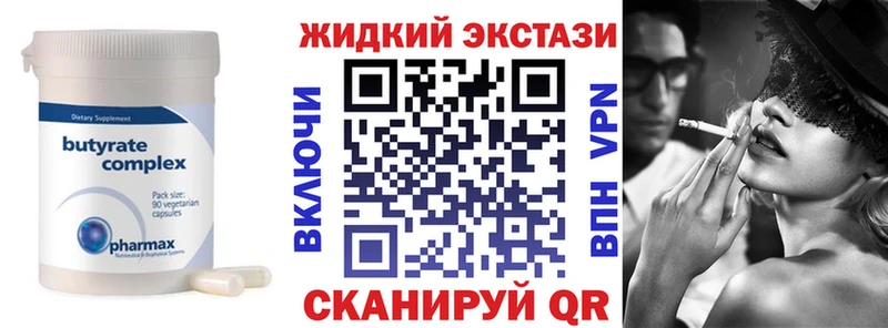 Бутират 1.4BDO Тула