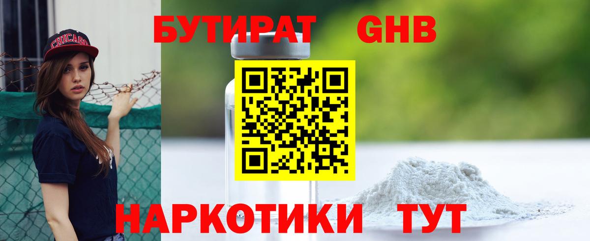 Тула  БУТИРАТ буратино  Вход с VPN 