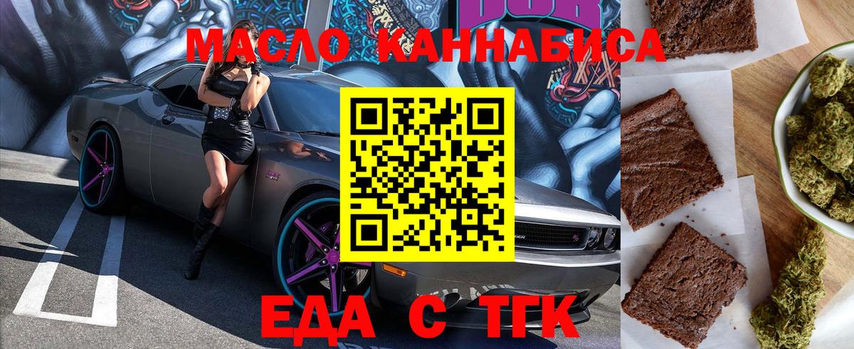 Печенье с ТГК конопля  Вход с VPN  Тула 