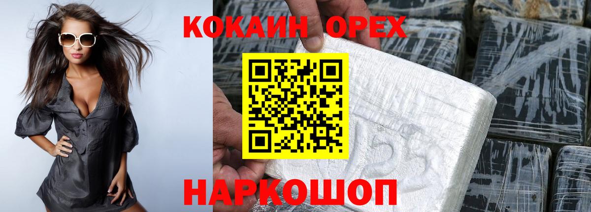 Cocaine Боливия  КОКАИН Fish Scale  COCAIN  Тула  Вход с VPN 