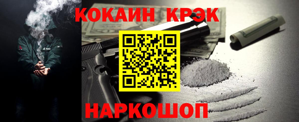 COCAIN VHQ Тула