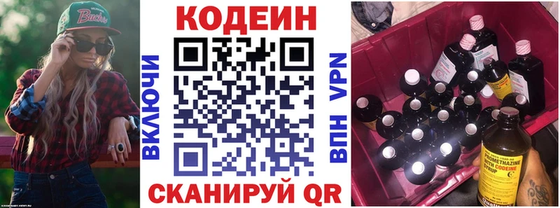 Кодеин Purple Drank наркота Тула
