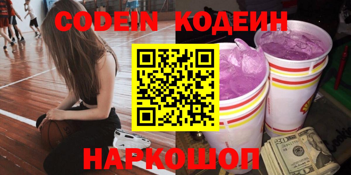 Кодеиновый сироп Lean напиток Lean (лин)  купить наркотик  Тула  Вход с VPN 