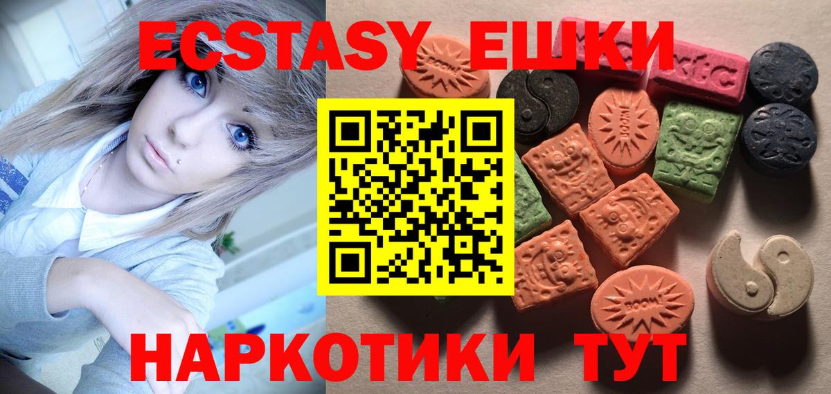 Тула  ЭКСТАЗИ TESLA  Вход с VPN  Ecstasy XTC 