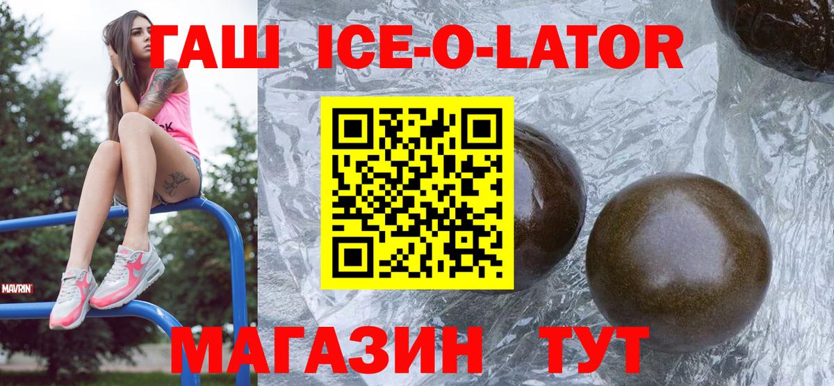Тула  Гашиш ice o lator  Вход с VPN 