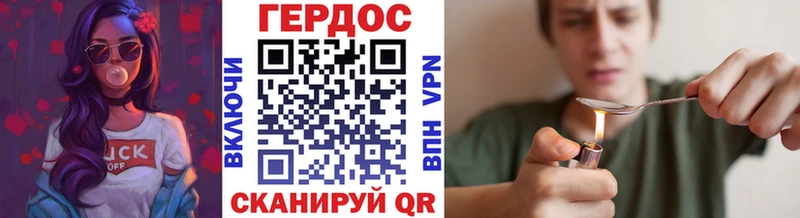 ГЕРОИН хмурый  Тула 