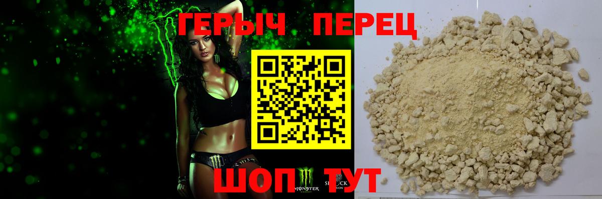Героин гречка Тула