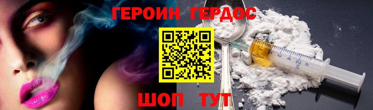ГЕРОИН Heroin  Вход с VPN  Тула 