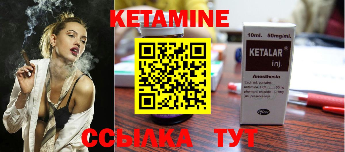 КЕТАМИН ketamine  Вход с VPN  Тула 