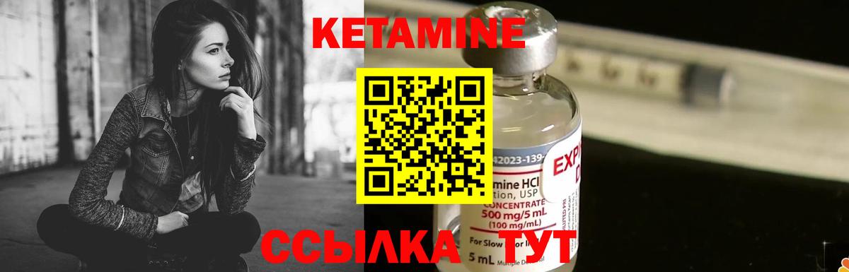 Кетамин VHQ Тула