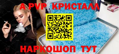 ALPHA PVP Можайск