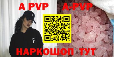 ALPHA PVP Можайск