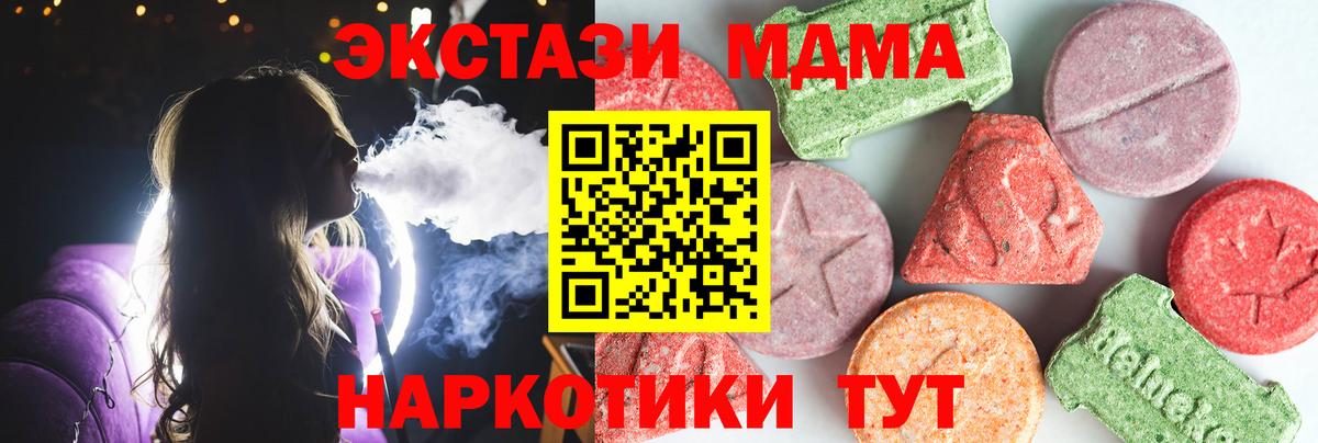 MDMA  MDMA кристаллы  Тула  Вход с VPN  МДМА Molly 