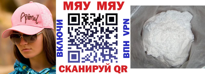 МЯУ-МЯУ mephedrone  где купить   Тула 