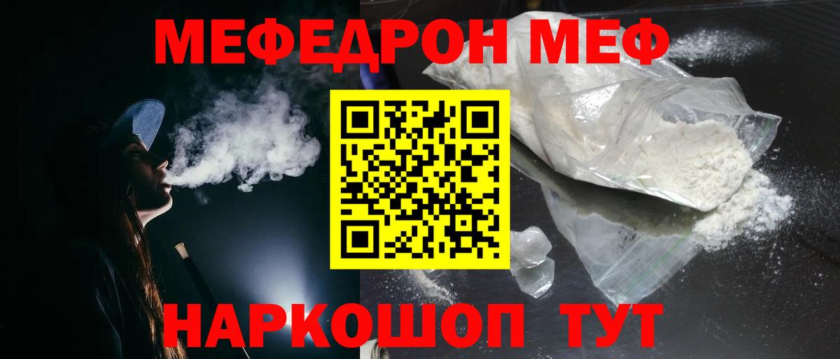 Тула  МЯУ-МЯУ кристаллы  Мефедрон мука  МЕФ  Вход с VPN 