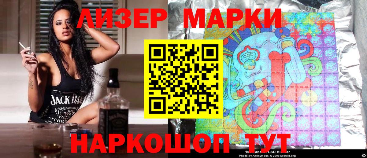 Марки N-bome 1,5мг Тула