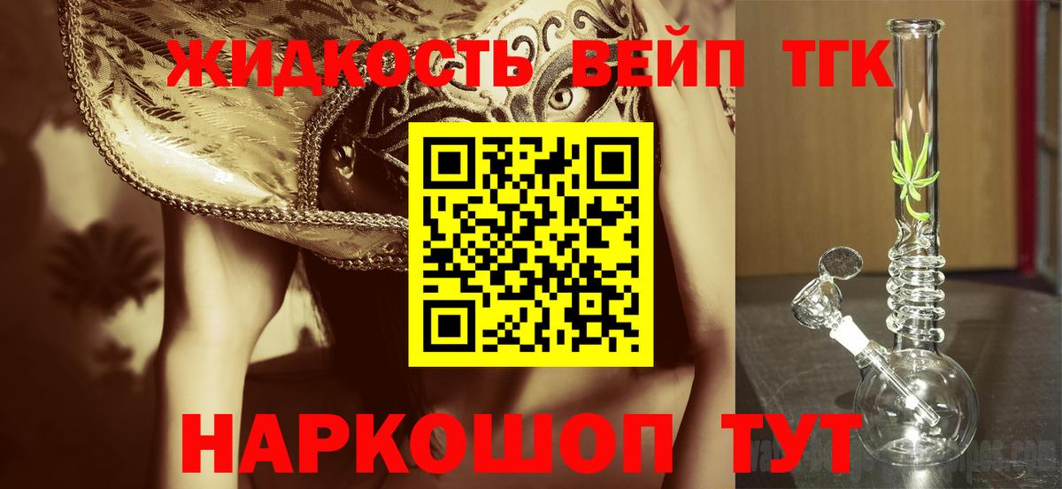 Дистиллят ТГК THC oil Тула