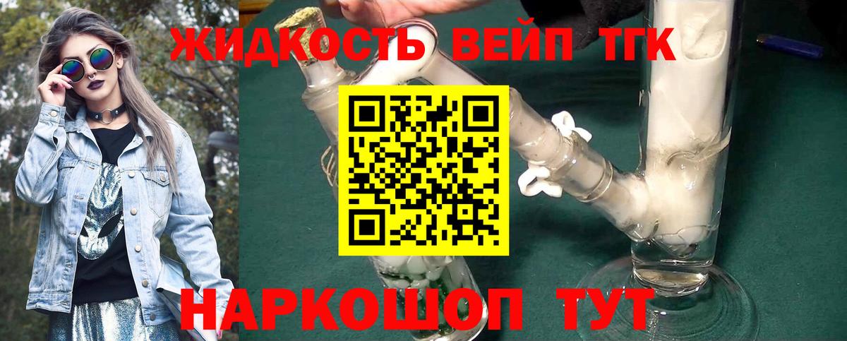 ТГК THC oil  ТГК THC oil  Вход с VPN  Тула 