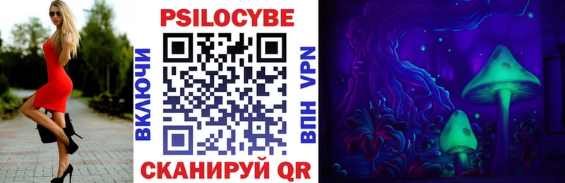 купить закладку  shop как зайти  Галлюциногенные грибы Psilocybe  Тула 